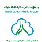 مصنع سحائب طابة للبلاستيك 