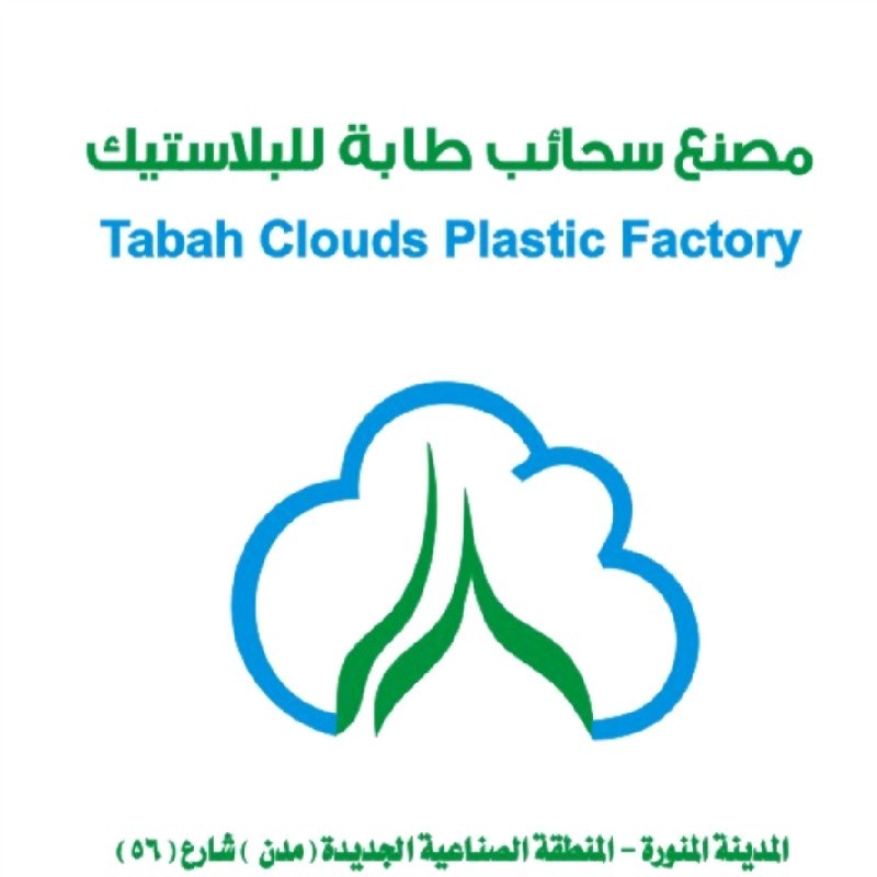 مصنع سحائب طابة للبلاستيك