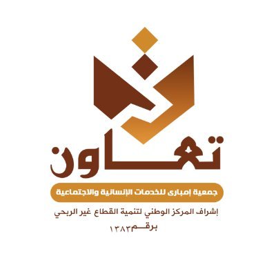 جمعية إمباري 